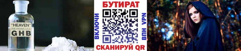 купить наркоту  kraken tor  Бутират оксана  Поворино 