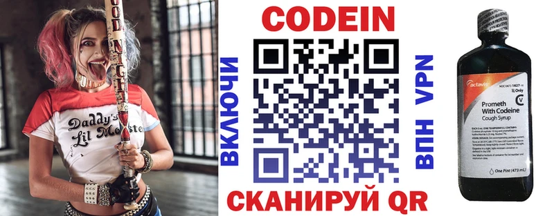 Кодеиновый сироп Lean Purple Drank  Поворино 