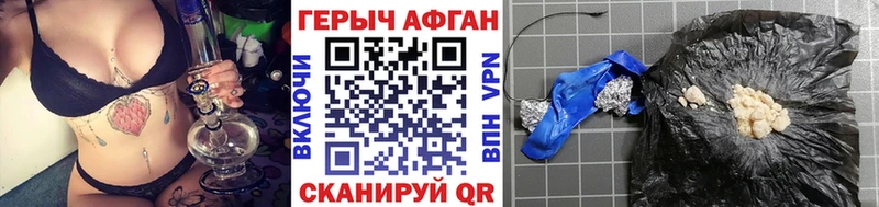 Героин афганец  Поворино 