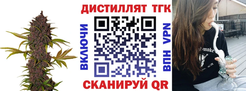 купить закладку  мега как войти  маркетплейс телеграм  Поворино  Дистиллят ТГК вейп с тгк 